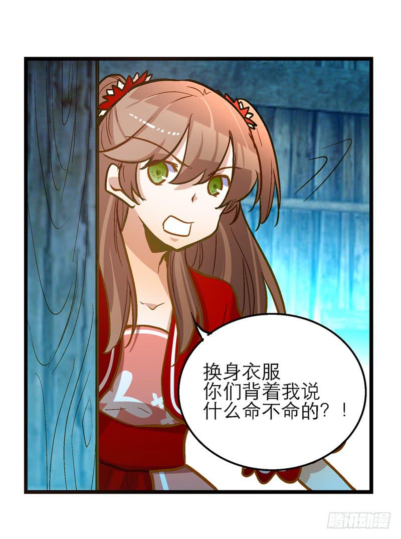 第三十一话 相信我就跟我走-第31话
