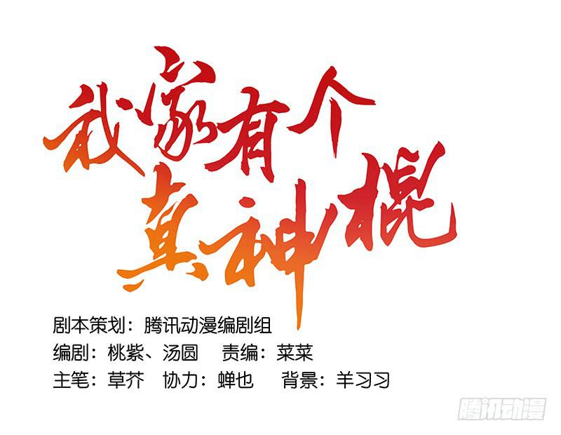 第三十一话 相信我就跟我走-第31话