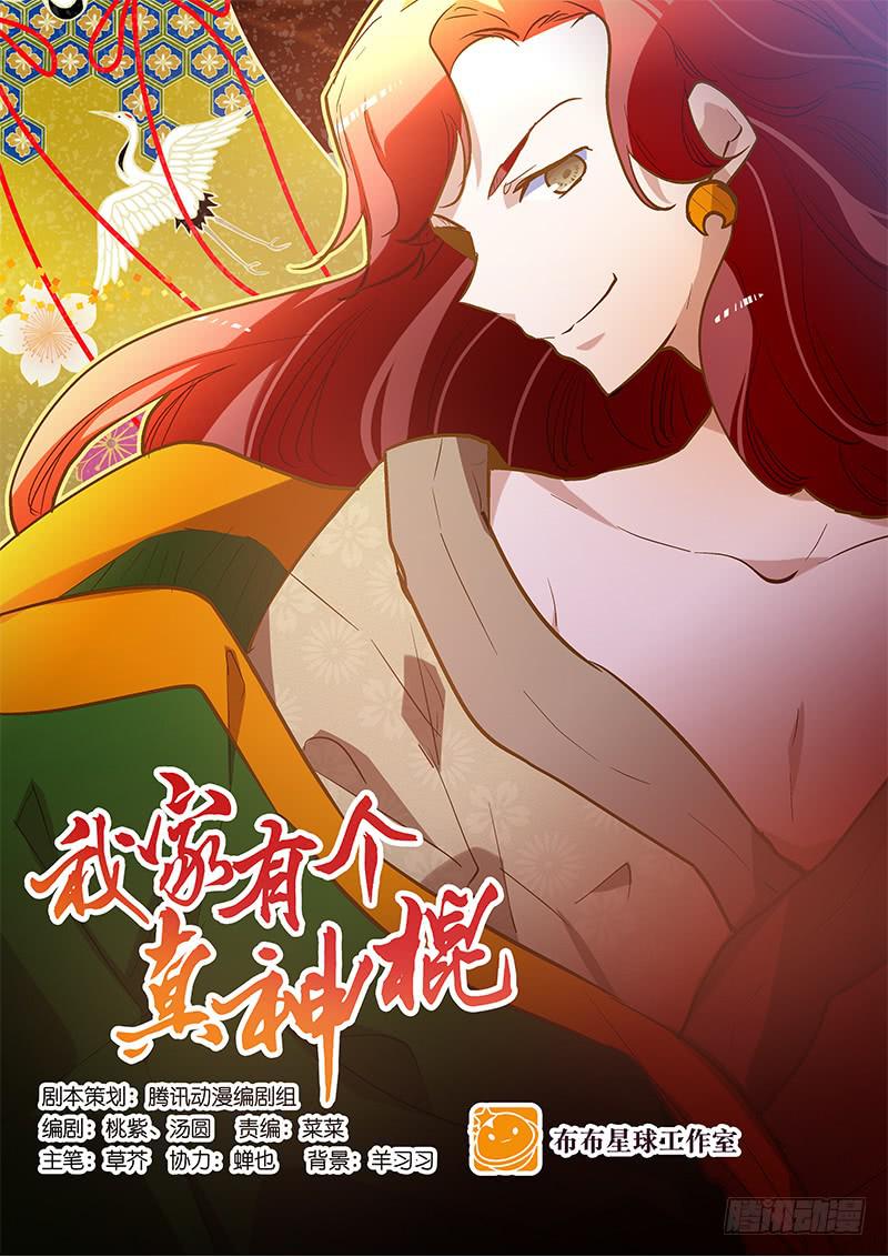 第三十三话 本小姐卖艺不卖身-第33话