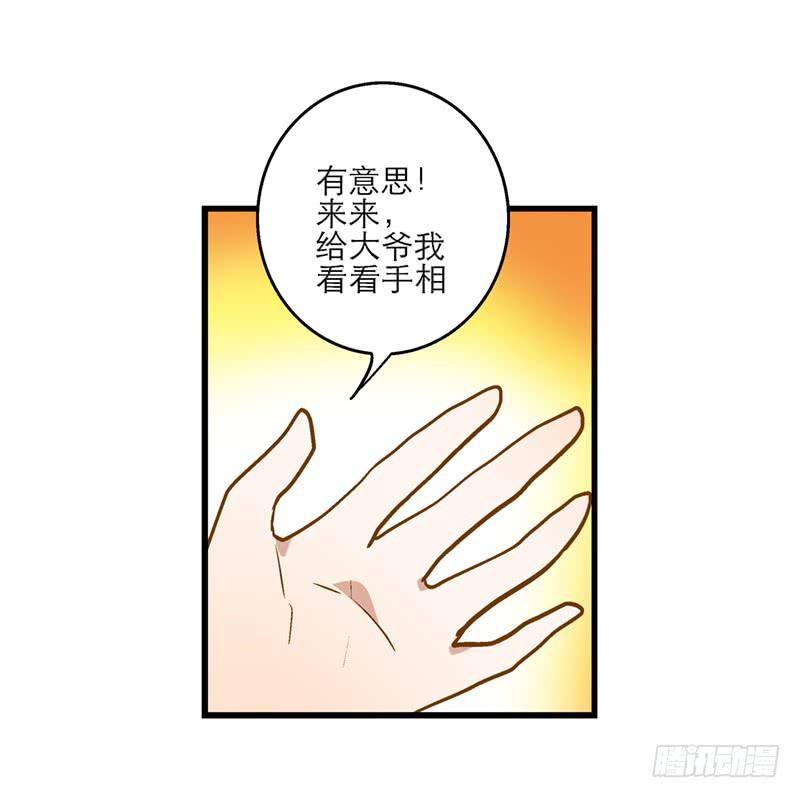 第三十三话 本小姐卖艺不卖身-第33话