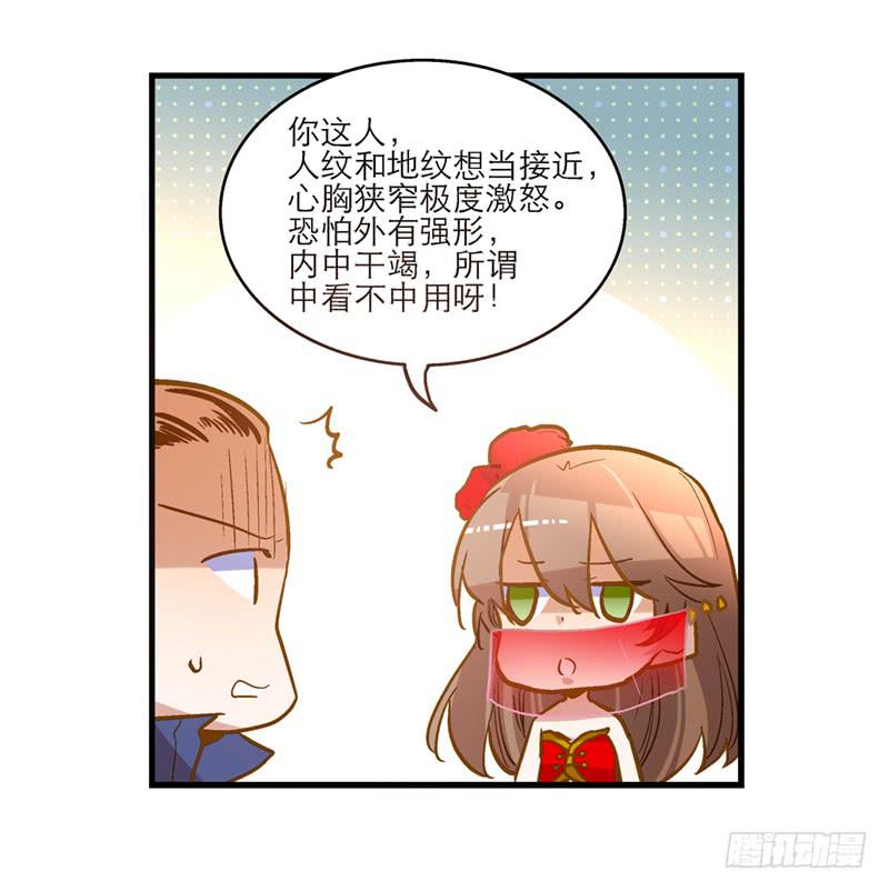 第三十三话 本小姐卖艺不卖身-第33话
