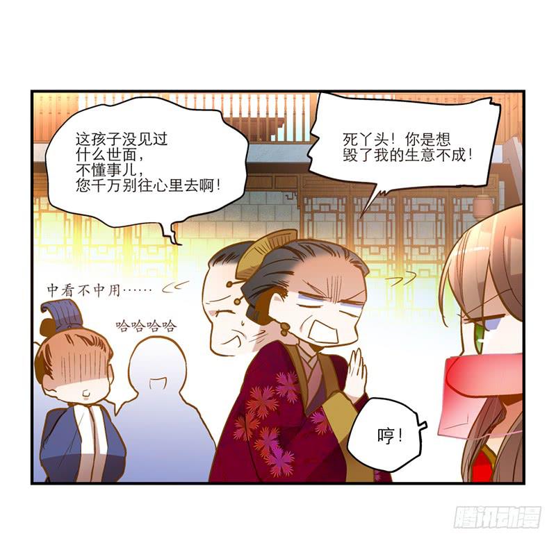 第三十三话 本小姐卖艺不卖身-第33话
