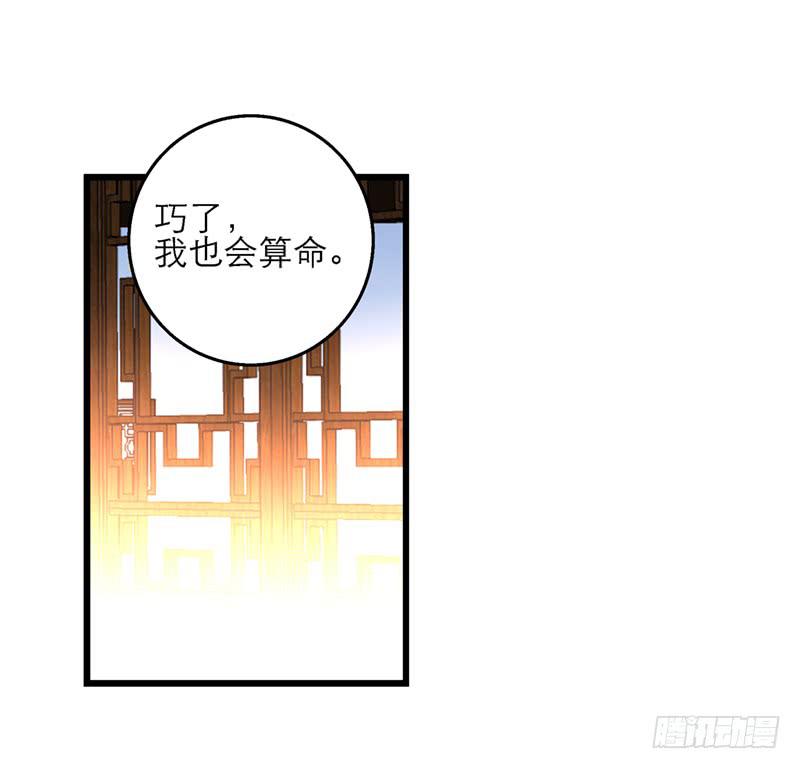 第三十三话 本小姐卖艺不卖身-第33话