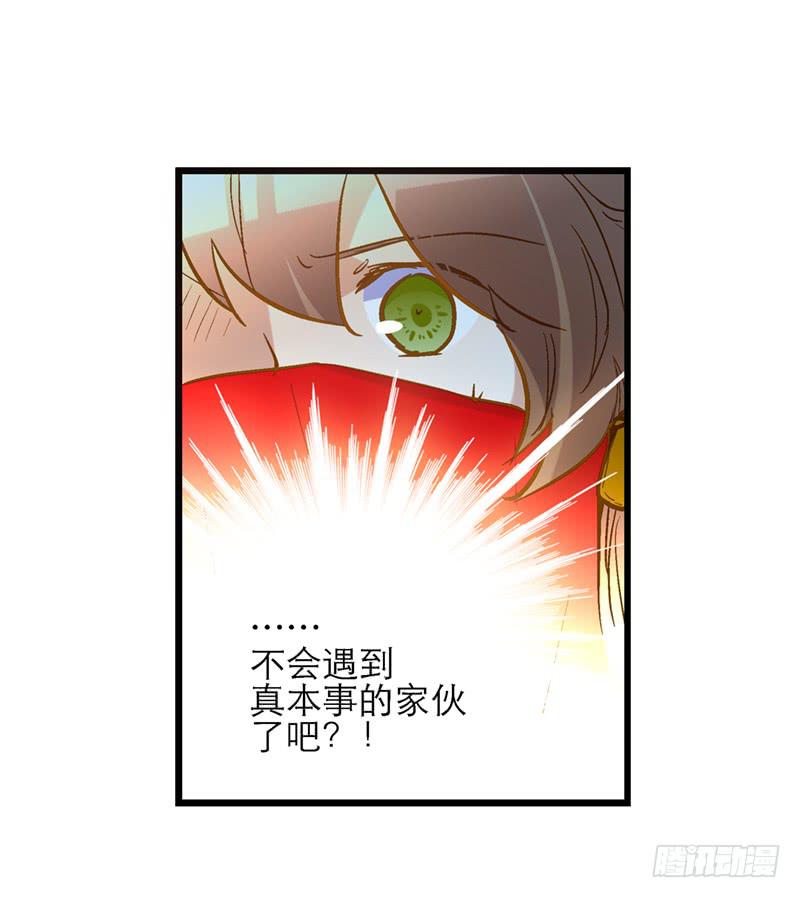 第三十三话 本小姐卖艺不卖身-第33话