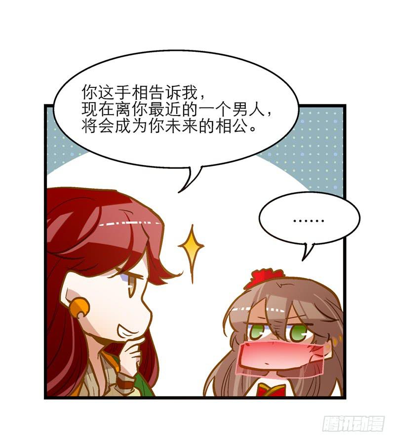 第三十三话 本小姐卖艺不卖身-第33话