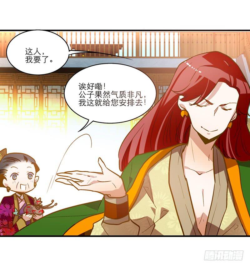 第三十三话 本小姐卖艺不卖身-第33话