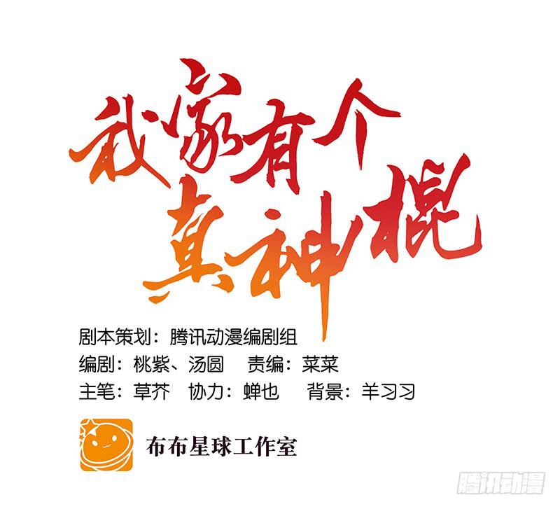 第三十三话 本小姐卖艺不卖身-第33话