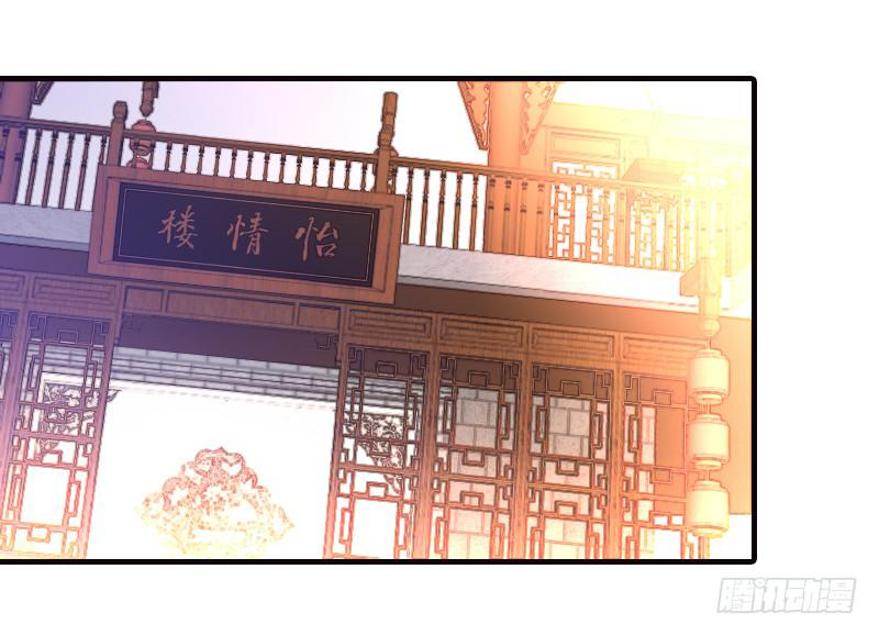 第三十三话 本小姐卖艺不卖身-第33话