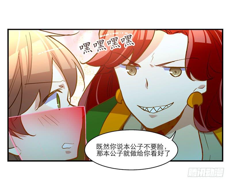 第三十三话 本小姐卖艺不卖身-第33话