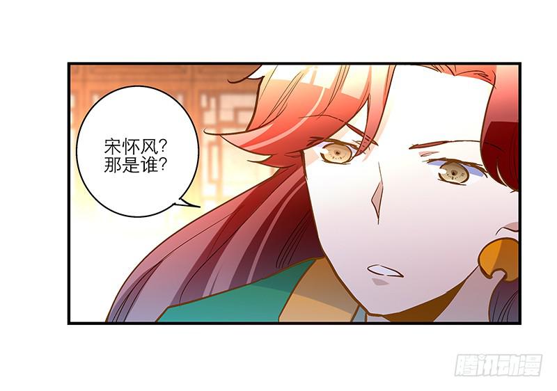第三十三话 本小姐卖艺不卖身-第33话