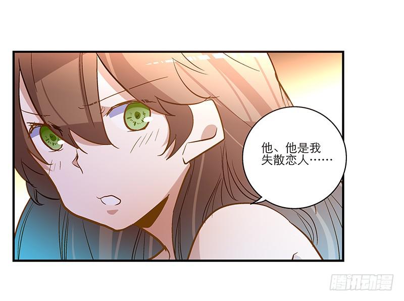 第三十三话 本小姐卖艺不卖身-第33话