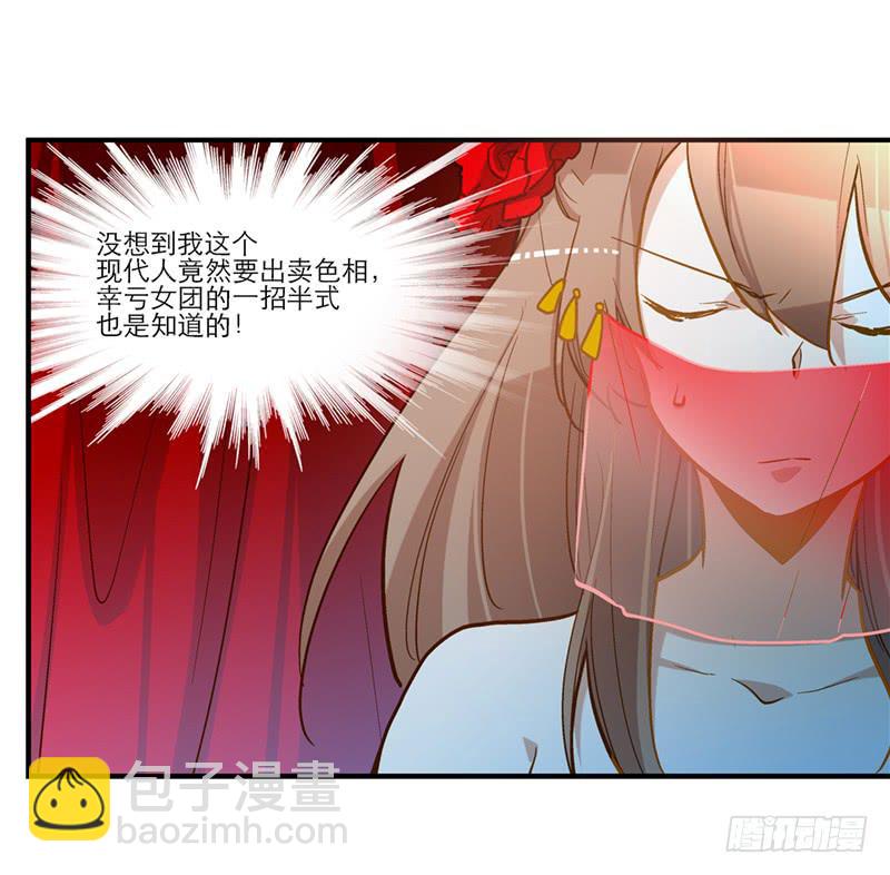 第三十三话 本小姐卖艺不卖身-第33话