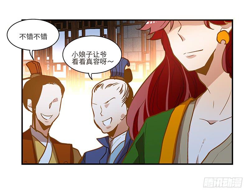 第三十三话 本小姐卖艺不卖身-第33话