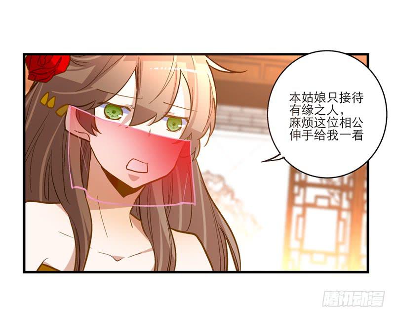 第三十三话 本小姐卖艺不卖身-第33话