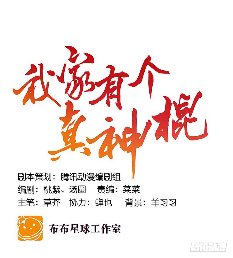 第三十五话 &ldquo;我&rdquo;和&ldquo;我&rdquo;-第35话