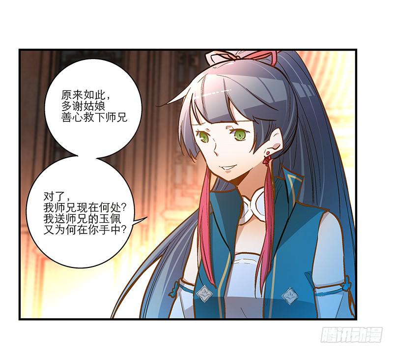 第三十五话 &ldquo;我&rdquo;和&ldquo;我&rdquo;-第35话