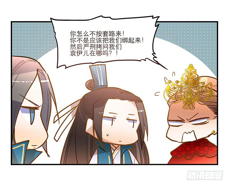 第三十七话 走你妹啊!-第37话