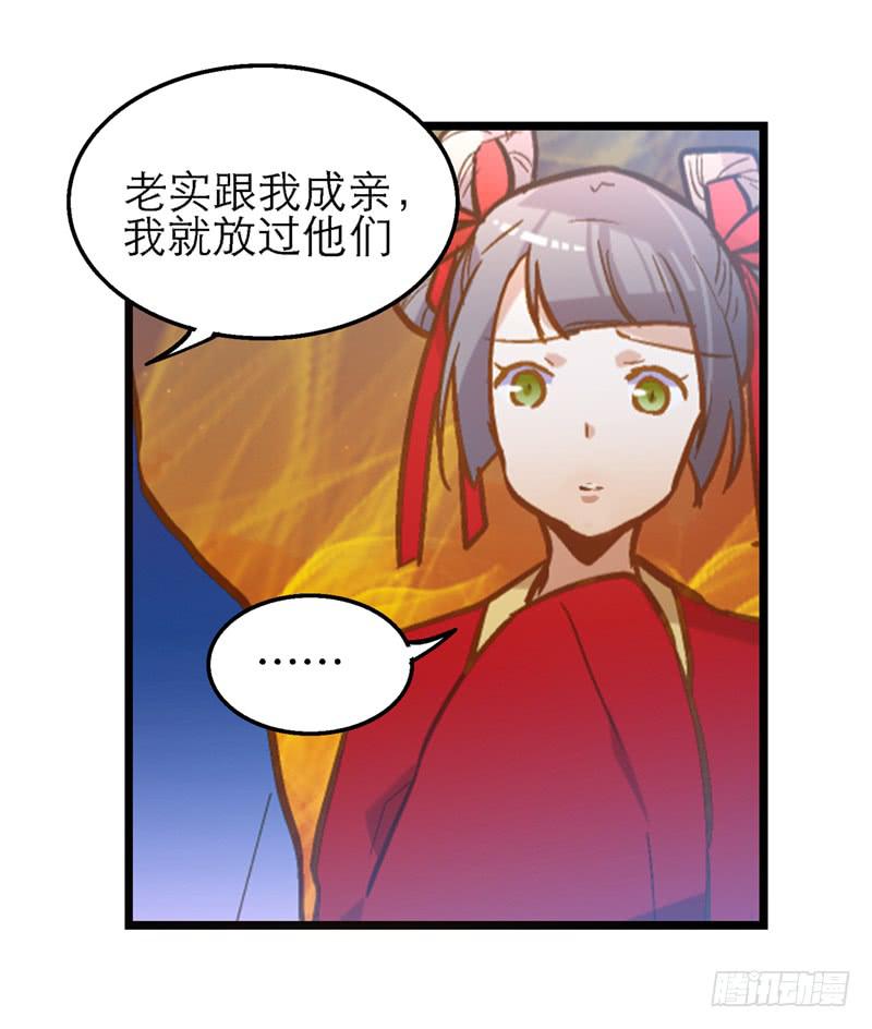 第三十七话 走你妹啊!-第37话