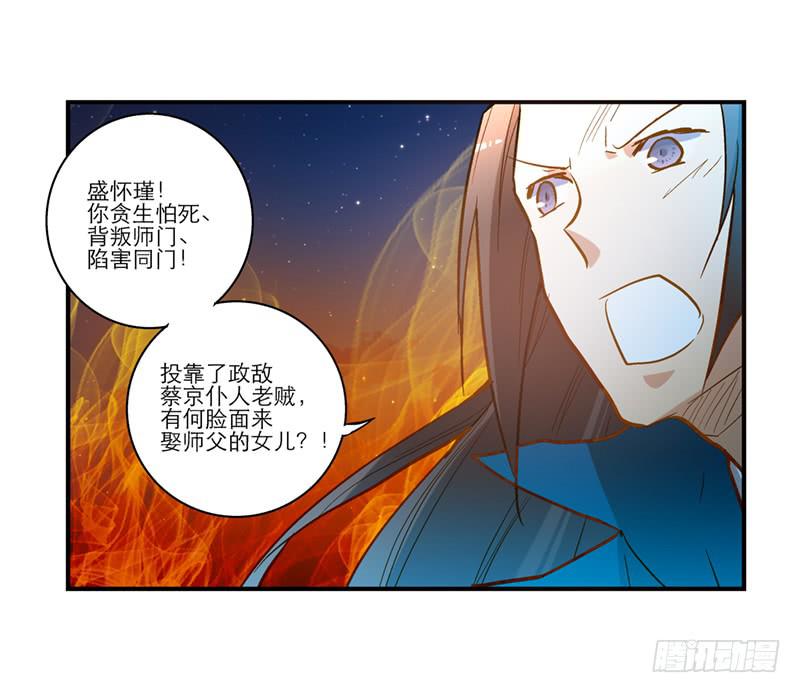 第三十七话 走你妹啊!-第37话
