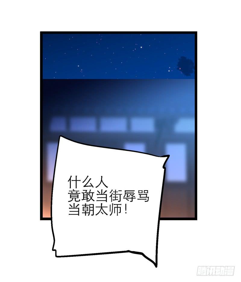 第三十七话 走你妹啊!-第37话