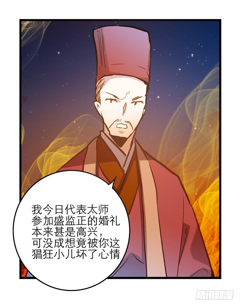 第三十七话 走你妹啊!-第37话