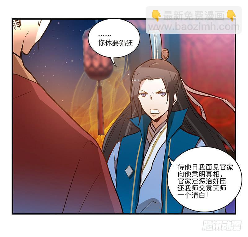 第三十七话 走你妹啊!-第37话