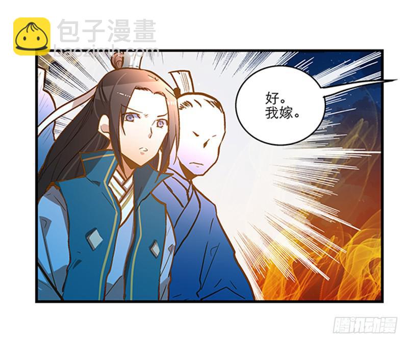 第三十七话 走你妹啊!-第37话