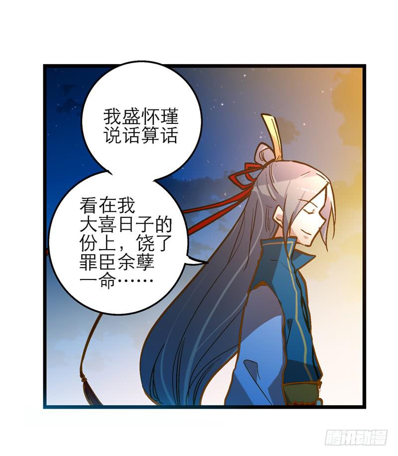第三十七话 走你妹啊!-第37话