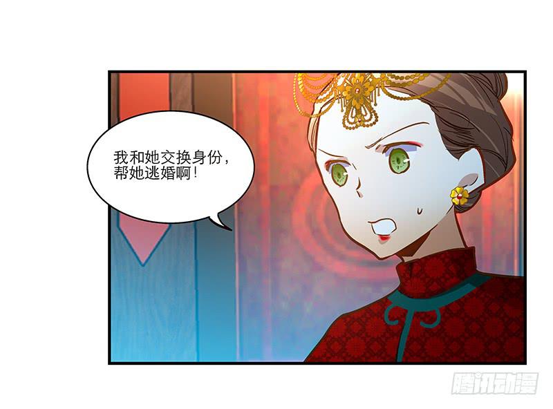 第三十七话 走你妹啊!-第37话