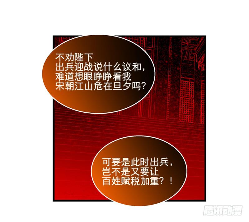 第三十七话 走你妹啊!-第37话