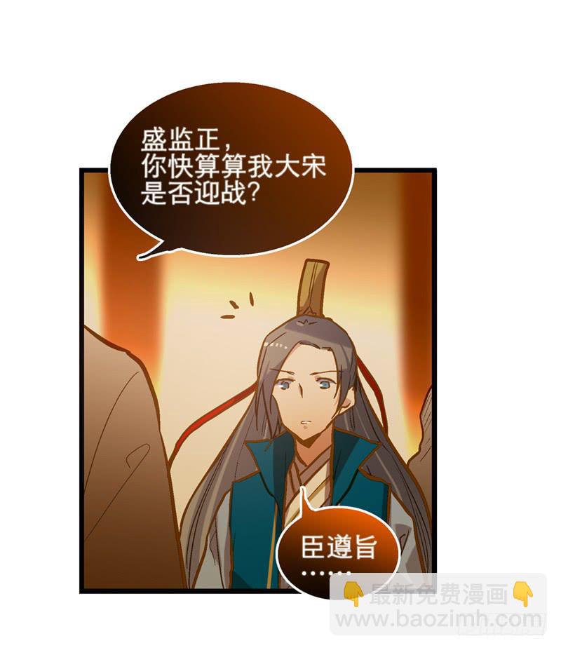 第三十七话 走你妹啊!-第37话
