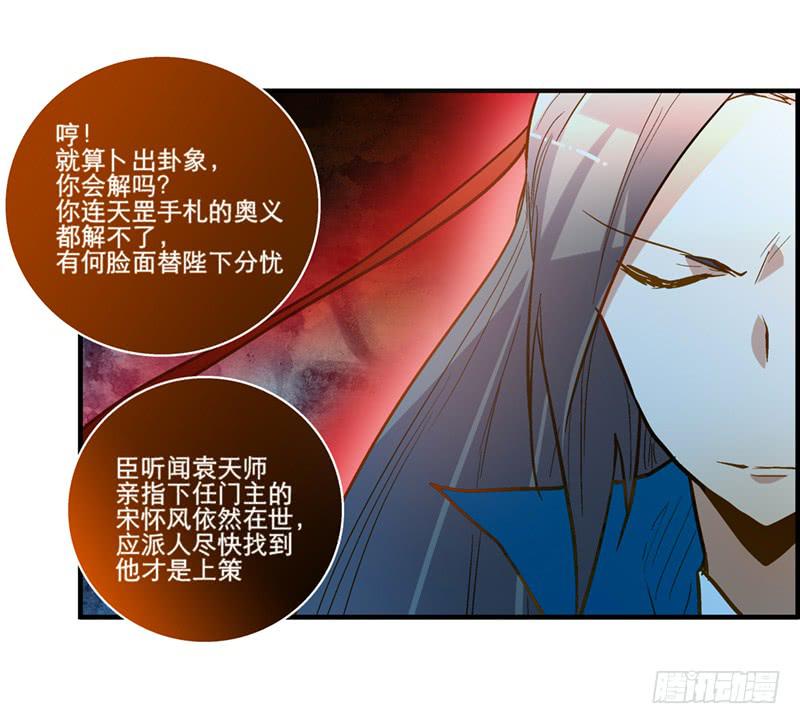 第三十七话 走你妹啊!-第37话