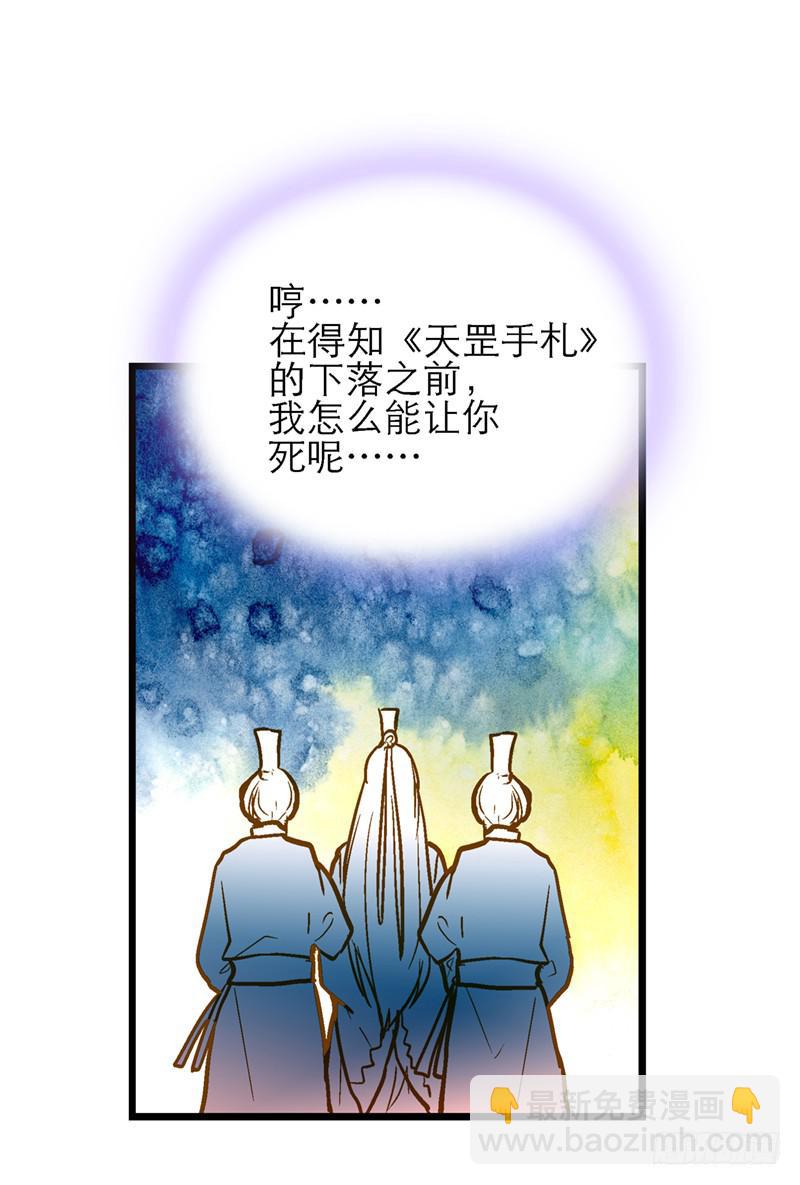 第三十七话 走你妹啊!-第37话