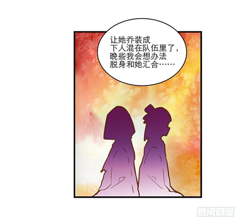 第三十七话 走你妹啊!-第37话