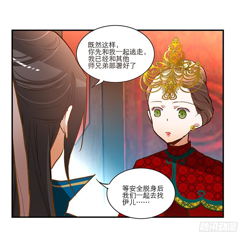 第三十七话 走你妹啊!-第37话