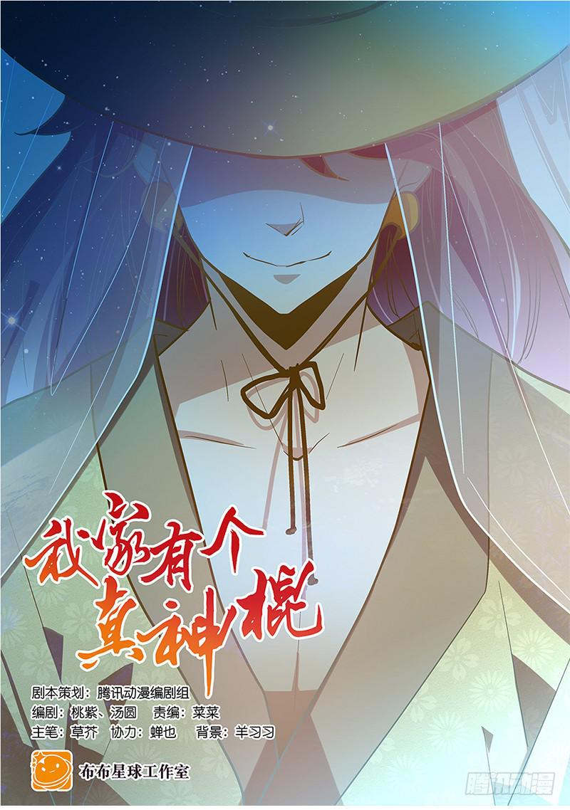 第三十九话&nbsp;哎呦吓死宝宝了-第39话