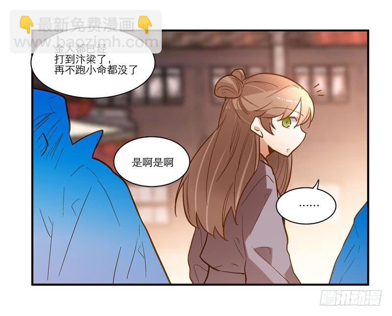 第三十九话&nbsp;哎呦吓死宝宝了-第39话