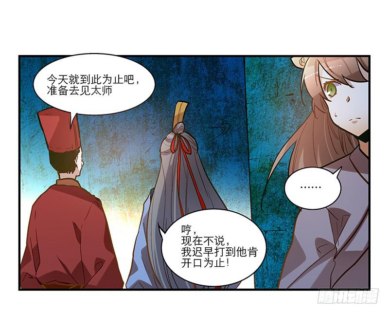 第三十九话&nbsp;哎呦吓死宝宝了-第39话