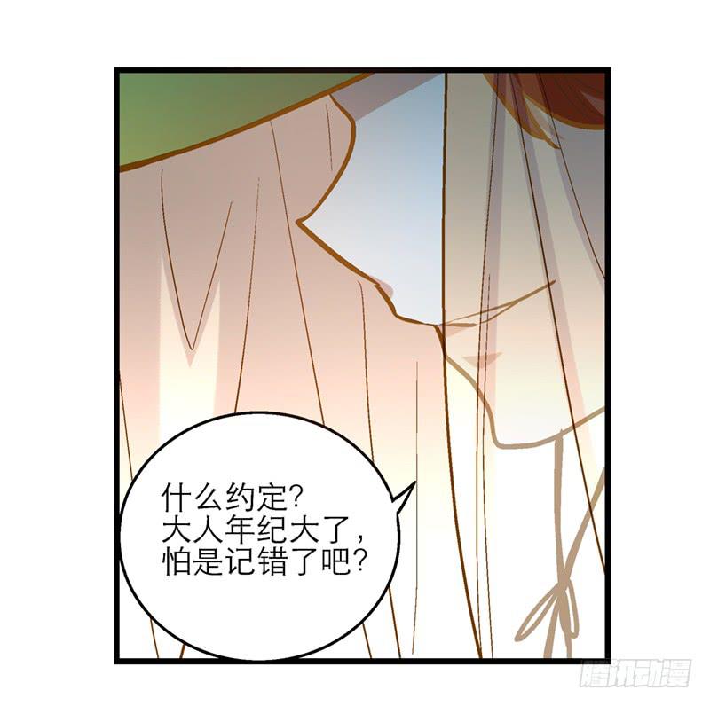 第三十九话&nbsp;哎呦吓死宝宝了-第39话