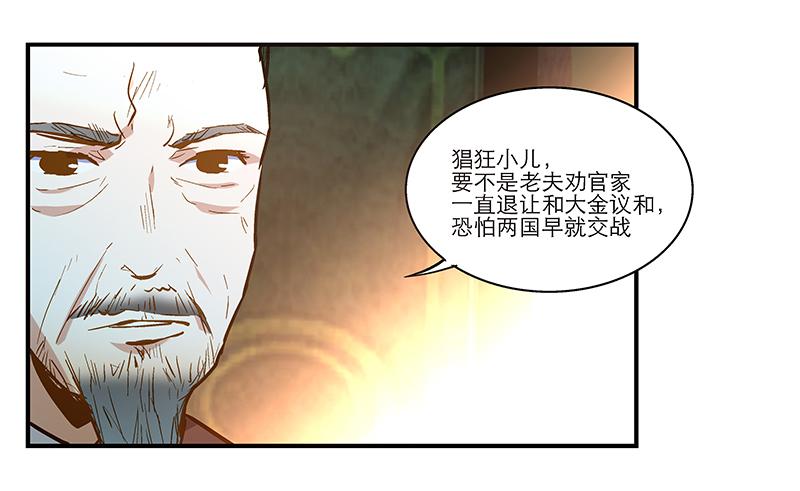 第三十九话&nbsp;哎呦吓死宝宝了-第39话
