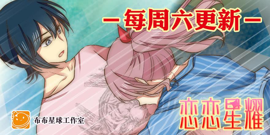 第三十九话&nbsp;哎呦吓死宝宝了-第39话