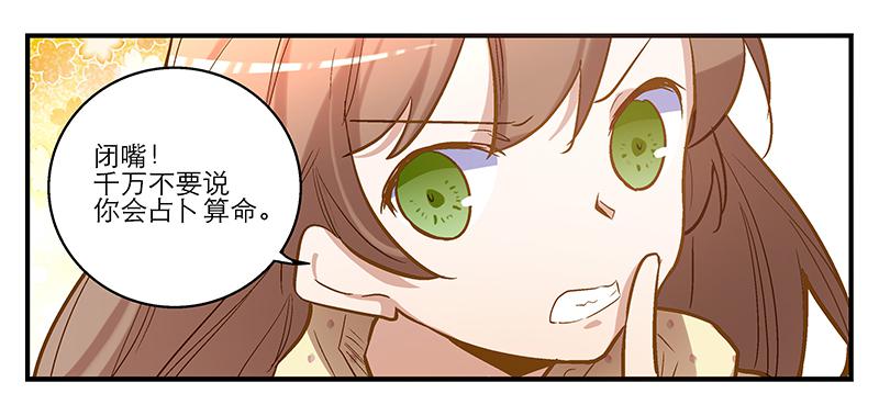 第五话 国民老公的独家头条！-第5话