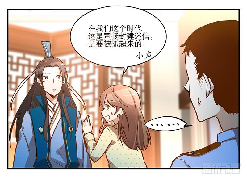 第五话 国民老公的独家头条！-第5话