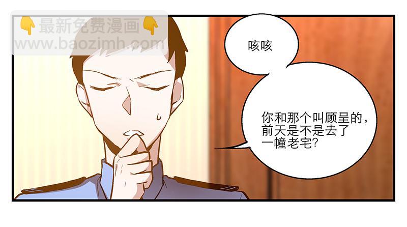 第五话 国民老公的独家头条！-第5话