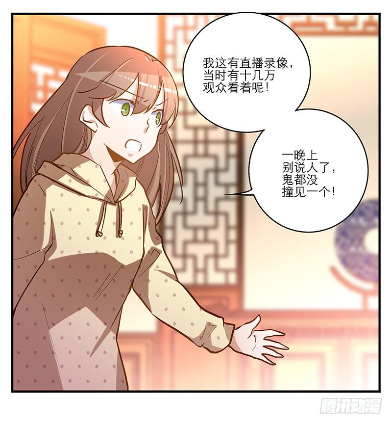 第五话 国民老公的独家头条！-第5话