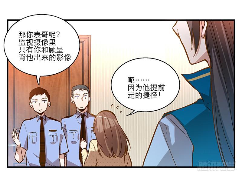 第五话 国民老公的独家头条！-第5话