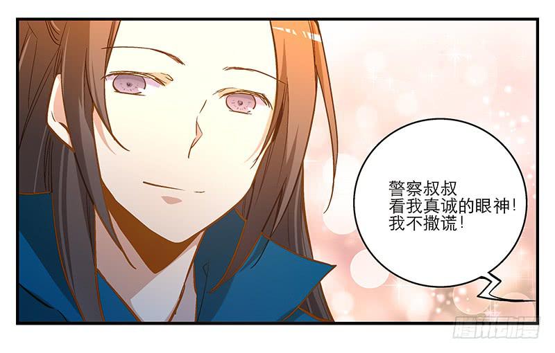 第五话 国民老公的独家头条！-第5话
