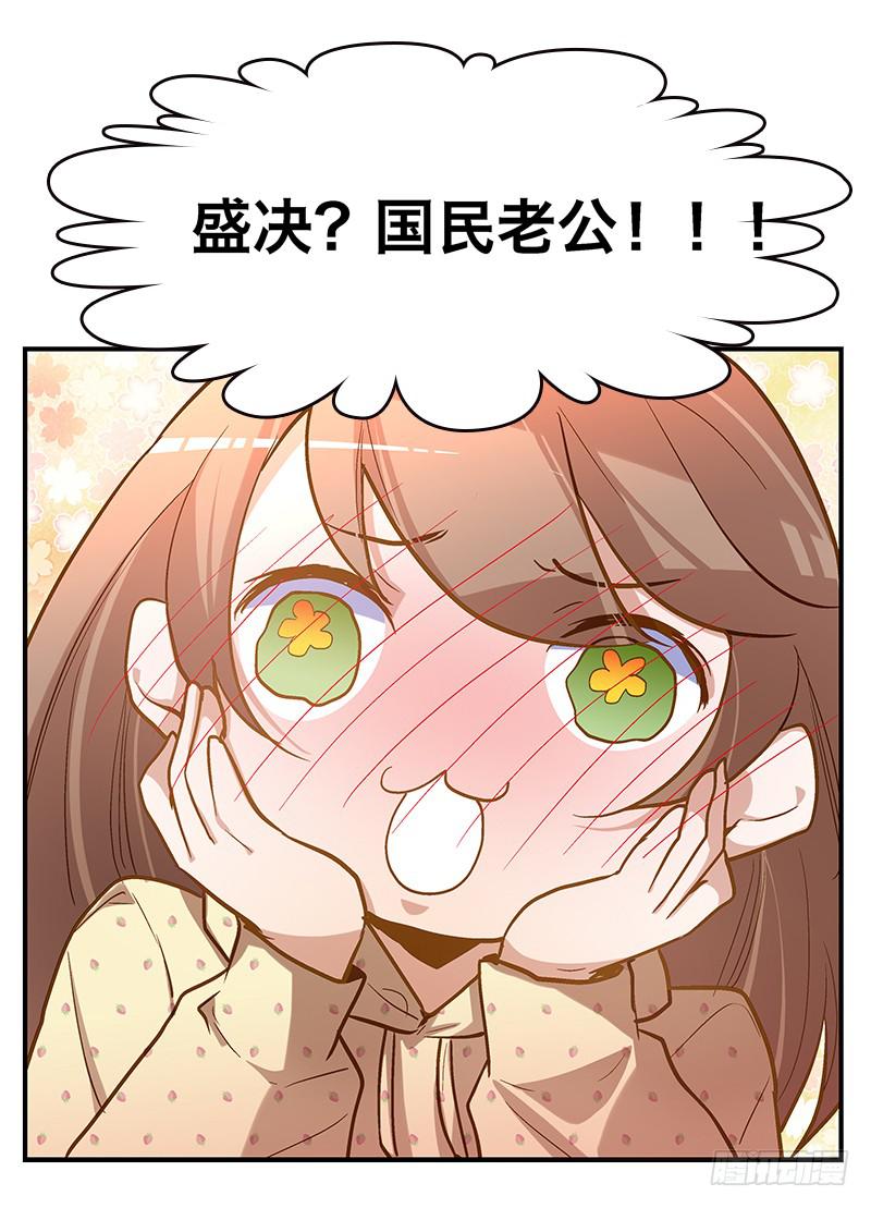 第五话 国民老公的独家头条！-第5话