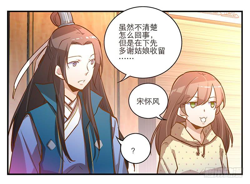 第五话 国民老公的独家头条！-第5话