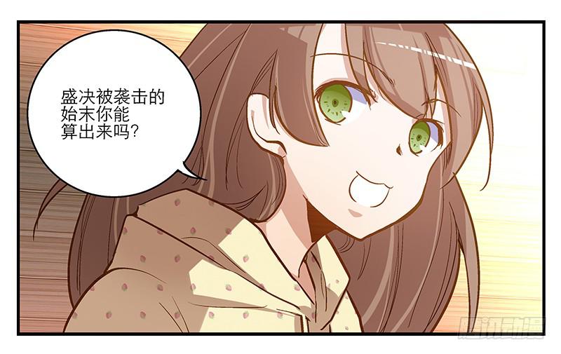 第五话 国民老公的独家头条！-第5话